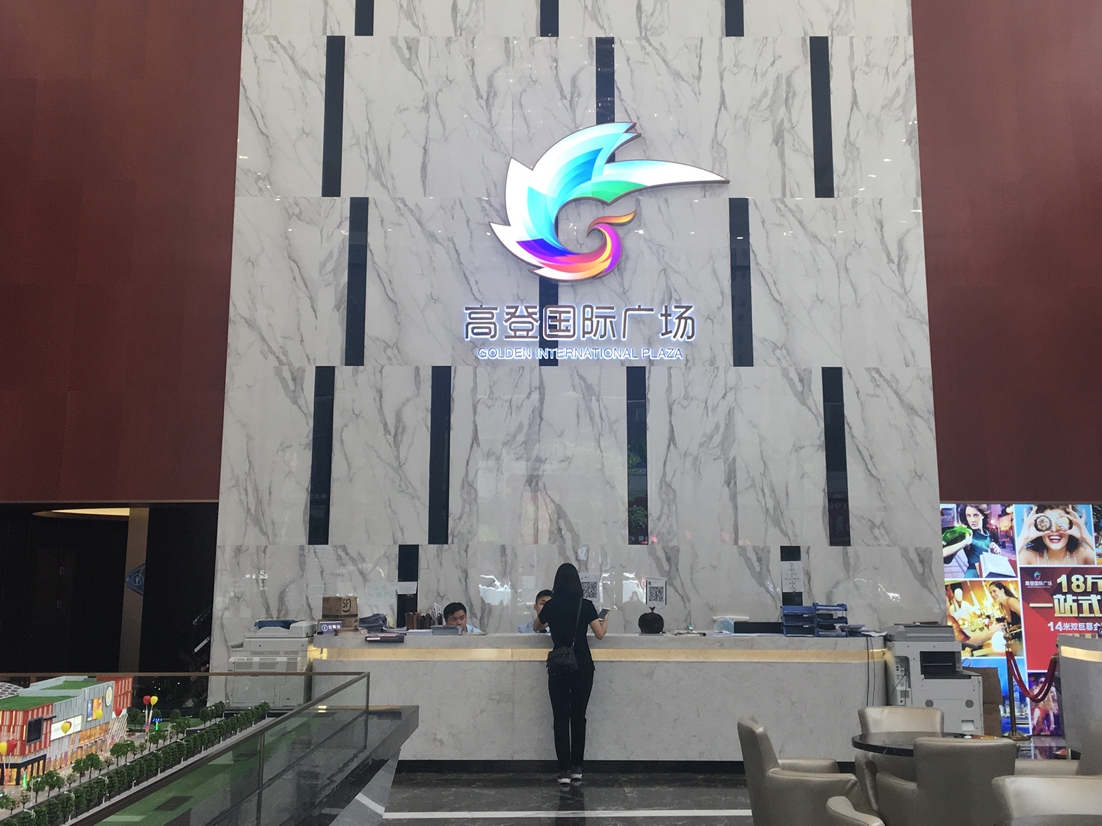 高明區(qū)高登國際廣場(chǎng)